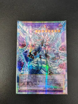 Yu-Gi-Oh! Mirrorjade the Iceblade Dragon LOSP-JP008 PSER-OF Japanese - Image 1