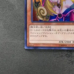 Dark Magician Girl 15AX-JPM01 Secret Rare YuGiOh 380 - Image 4