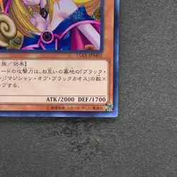 Dark Magician Girl 15AX-JPM01 Secret Rare YuGiOh 380 - Image 5