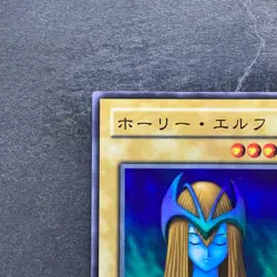 Mystical Elf PG-01 Super Rare YuGiOh 190 - Image 2