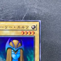 Mystical Elf PG-01 Super Rare YuGiOh 190 - Image 3