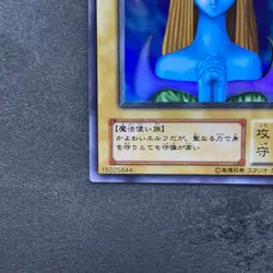 Mystical Elf PG-01 Super Rare YuGiOh 190 - Image 4