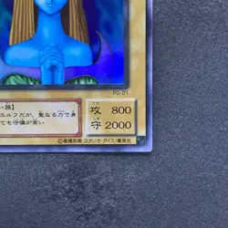 Mystical Elf PG-01 Super Rare YuGiOh 190 - Image 5