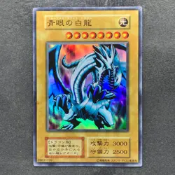 Blue-Eyes White Dragon No Ref Ultra Rare 1999 EX Starter Box YuGiOh 610 - Image 1