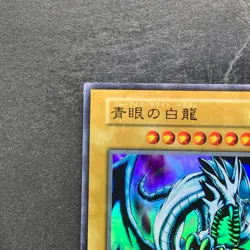 Blue-Eyes White Dragon No Ref Ultra Rare 1999 EX Starter Box YuGiOh 610 - Image 2