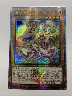 Tenyi Spirit Suruya Girl Card Holo Anime Yugioh Rare Starlight Waifu Foil SUDA - Image 1