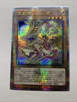 Tenyi Spirit Suruya Girl Card Holo Anime Yugioh Rare Starlight Waifu Foil SUDA - Image 5