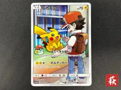 (LP-) Pikachu CHR 054/049 SM11b Dream League 2019 Pokemon Card Japanese - Image 1