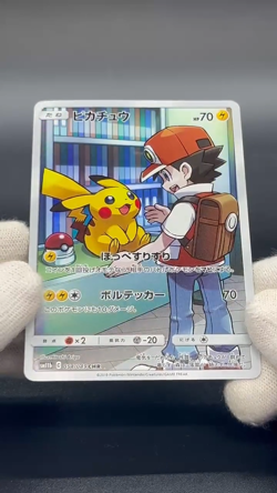 (LP-) Pikachu CHR 054/049 SM11b Dream League 2019 Pokemon Card Japanese - Image 2