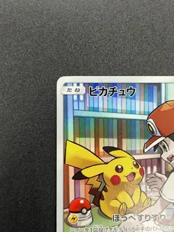 (LP-) Pikachu CHR 054/049 SM11b Dream League 2019 Pokemon Card Japanese - Image 4