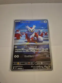 Pokemon TCG Delibird Card 074/063 Japanese - Image 1