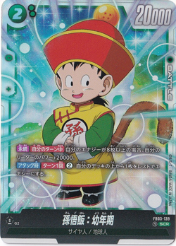 ++ Son Gohan FB03-139 SCR Dragon Ball Super Card Game Fusion World - Image 1