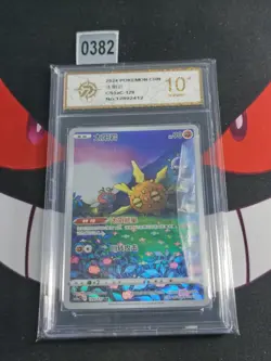 Pokemon Chinese TCG card Sword & Shield Solrock CS5ac 129/127 AR -P gold 10 - Image 1