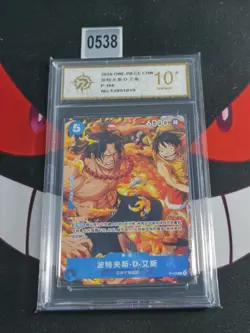 Portgas.D.Ace P-109 PROMO Saikyo Jump ONE PIECE Card Chinese-P gold 10 - Image 1