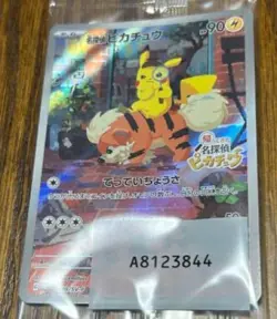 [Sealed] Detective Pikachu 098/SV-P Nintendo Switch Promo Pokemon Card Japan - Image 1