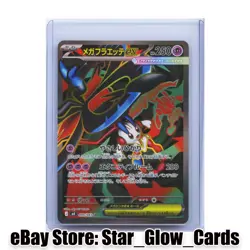 2026 Pokemon Card Japanese MEGA Floette ex SR 099/083 M4 Ninja Spinner NM - Image 1