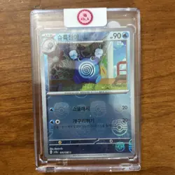 Poliwhirl Master Ball Reverse Holo 151 061/165 Gem 💎 Ready Korean Pokemon Card - Image 1