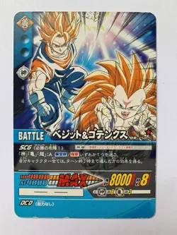 Dragon Ball Super Card Game Rare DB-758-II - Image 1