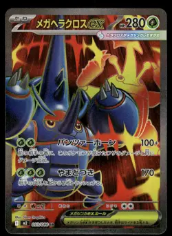 MEGA HERACROSS EX 093/080 SUPER RARE INFERNO X POKEMON JAPANESE NM - Image 2