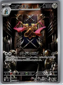 Doublade 091/080 Japanese M3: Nihil Zero - Pokemon Card - NM - Image 1