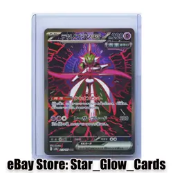 2024 Pokemon SV8a Japanese Iron Valiant Ex 213/187 SAR Terastal Fest Ex NM - Image 1