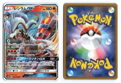 Reshiram GX 018/150 GX Ultra Shiny Double Rare 2018 Japanese Pokemon TCG NM - Image 1