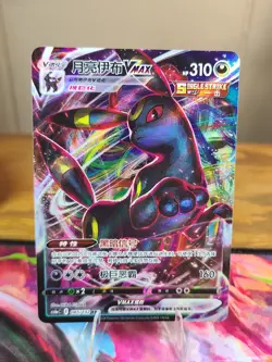 Umbreon VMAX 085/132 RRR S-Chinese Pokemon[US SELLER] - Image 1