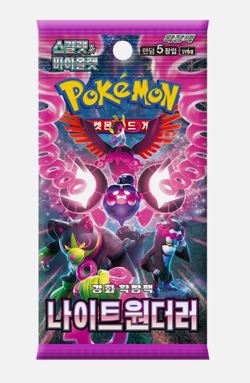 Scarlet & Violet - Night Wanderer - Booster Pack (Korean) New Pokemon Booster Pa - Image 1