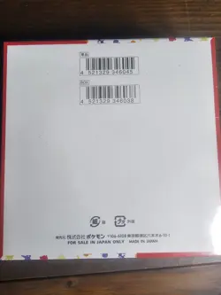 Japanese Pokemon 151 Booster Box Factory Sealed (20 Booster Packs) Pokemon TCG - Image 2