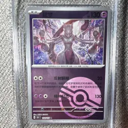 Pokemon TCG Mewtwo 150/165 Scarlet & Violet 151 Rare Holo English 130HP - Image 2