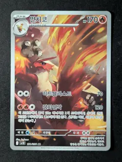 2025 Pokemon BLAZIKEN #101/098 The Glory of Team Rocket Art Rare Korea - Image 1