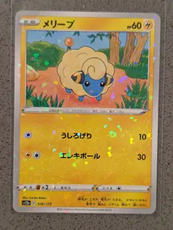 Mareep 036/172 VSTAR Universe Pokemon Japanese Reverse Holo NM - Image 1