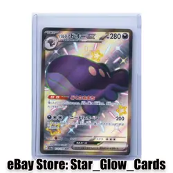 2023 Pokemon Japanese Paldean clodsire ex 332/190 SSR Shiny Treasure ex sv4a NM - Image 1
