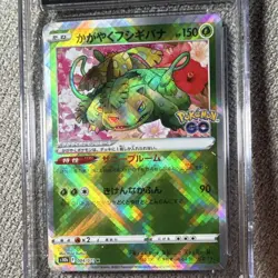 Pokemon TCG Radiant Venusaur 004/071 S10b Pokemon GO Kagayaku Holo CGC 9.5 150HP - Image 2