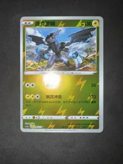 Pokemon TCG 2023 Zekrom 039/115 Reverse Holo CHINESE CARD - Image 2