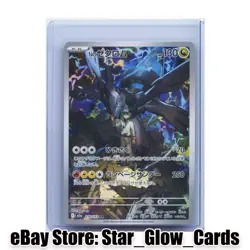 2025 Pokemon Card N's Zekrom AR 210/193 Holo M2a Mega Dream ex Japanese NM - Image 1