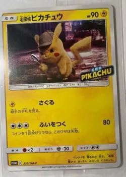 Pikachu Pokemon Detective Pikachu 337/SM-P NonHolo Pokemon Card Japan NM #RS_AK - Image 1