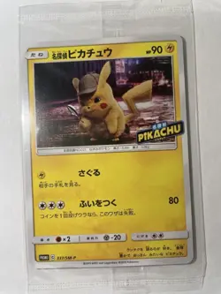 Pikachu Pokemon Detective Pikachu 337/SM-P NonHolo Pokemon Card Japan NM #RS_AK - Image 2