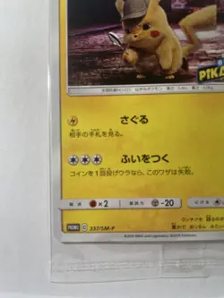 Pikachu Pokemon Detective Pikachu 337/SM-P NonHolo Pokemon Card Japan NM #RS_AK - Image 5