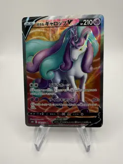 Pokemon card s6H 074/070 Galarian Rapidash V SR Sword & Shield - Image 1