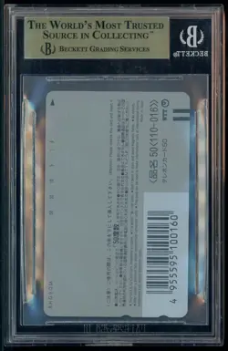 1998 Pokemon Phone Card Mewtwo Strikes Back 5 BGS 10 PRISTINE - Image 3