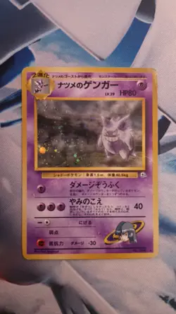 Sabrina's Gengar Pokemon Card Japanese No. 094 Holo Gym Set 1996 Rare - Image 1