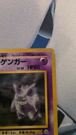 Sabrina's Gengar Pokemon Card Japanese No. 094 Holo Gym Set 1996 Rare - Image 2