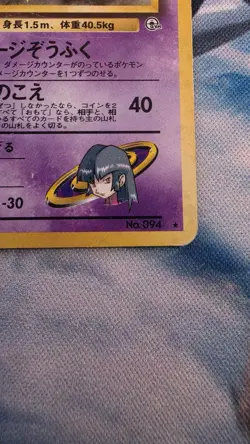 Sabrina's Gengar Pokemon Card Japanese No. 094 Holo Gym Set 1996 Rare - Image 3