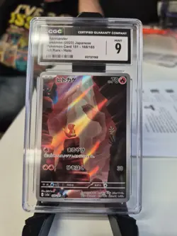 Charmander 168/165 Sv2a: Pokemon Card 151 Holo (Japanese) - Image 1