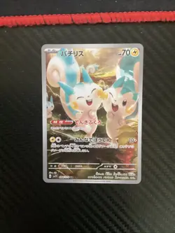 Pachirisu 084/078 Violet AR SV1V Pokemon card Japanese [Near Mint] - Image 1