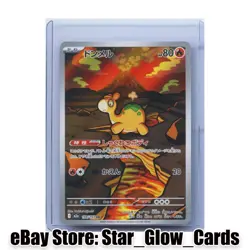 2025 Pokemon Card Japanese MEGA Dream ex Numel M2a 198/193 AR Alt Art NM - Image 1