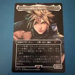 Cloud, Midgar Mercenary Magic Spotlight Japan MTG Final Fantasy Promo Near Mint - Image 1