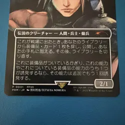 Cloud, Midgar Mercenary Magic Spotlight Japan MTG Final Fantasy Promo Near Mint - Image 3