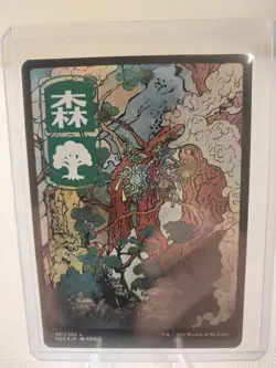 MTG Magic the Gathering Forest JP Full Art (foil) (301) Kamigawa Neon Dynasty NM - Image 1